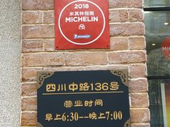 门面-大壶春生煎(四川中路店)