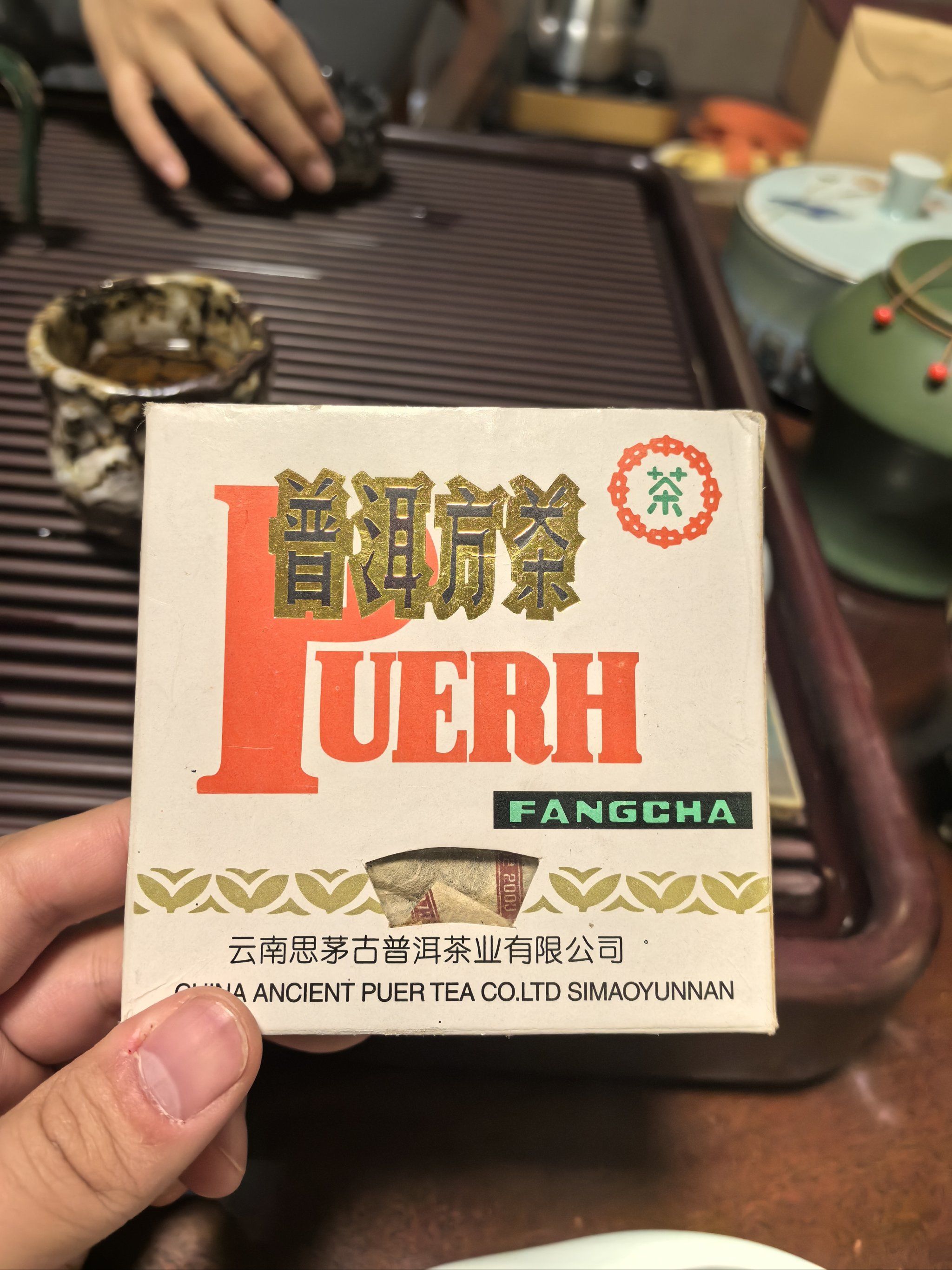 98年普洱小方砖,包装直接带回90年代