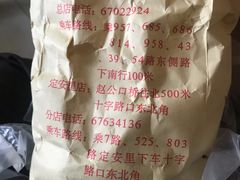 -王老头炒货(天坛东路店)