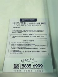 -武汉五洲整形外科医院