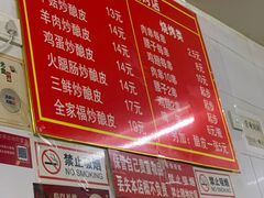 -何记酿皮店(西流湾店)