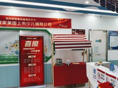 -童程童美·信息学竞赛·机器人编程·少儿编程(万寿路校区)