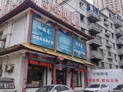 门面-宝发园名菜馆