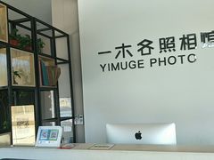 -鎏年一木各照相馆·证件照(华洋堂店)