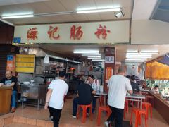 -源记肠粉(华贵路店)