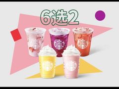 -星巴克(广州光明广场店)