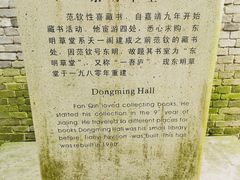 -天一阁博物院