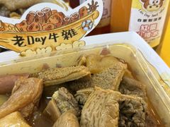 -老day牛杂(官也街总店)