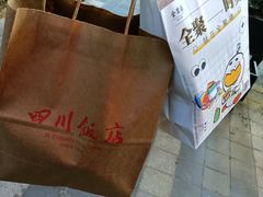 -四川饭店(长白店)