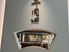 -同心楼(解放北路店)