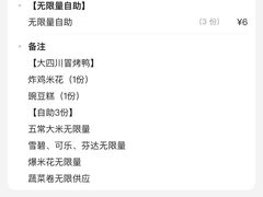 -半天妖烤鱼(东方新天地店)