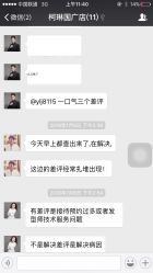 -柯琳造型