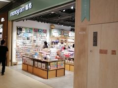 -墨格(浦东嘉里城店)