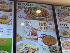 -小杨生煎(香港名都店)