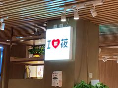 -西贝莜面村(当代商城店)