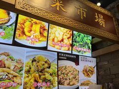 -日丰园海肠水饺·老字号大连海鲜(和平广场店)