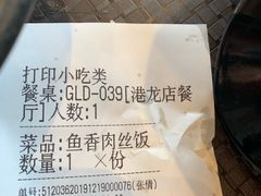 -老妈米线(港龙店)