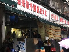 -周记热干面豆皮大王(桃花东街店)