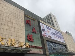 -万达广场(无锡滨湖店)