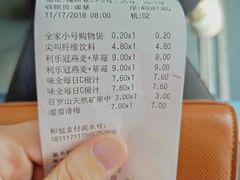 -全家便利店(槐树巷店)