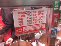 -老王豆皮
