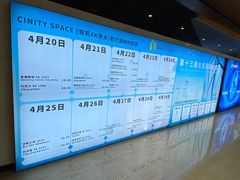 -北京英嘉国际影城(金源CINITY店)