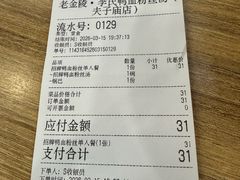 -老金陵·李氏鸭血粉丝汤(夫子庙店)
