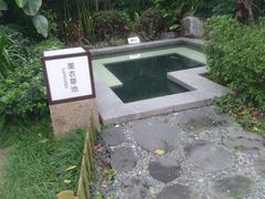 -海兰云天度假区温泉