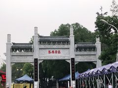 -东湖落雁景区