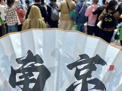 -徐家鸭子·非遗烤鸭(老门东店)