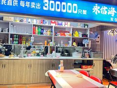 -永信海鲜(群星城店)