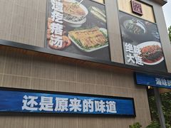 -品味居·首店·大连鲜活海鲜大连菜(东港店)