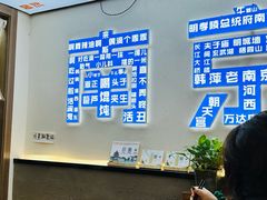 -韩萍老南京馄饨(河西万达店)