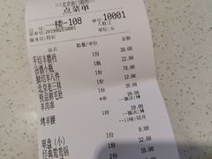 账单-前门·鲜肉火锅(长风店)
