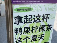 -爱罗Love Rom竹筒茶(牌坊街店)