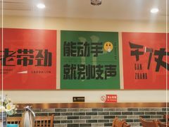 大堂-李老哈·东北菜(宋园路店)