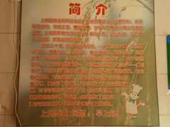 -上岗面茶