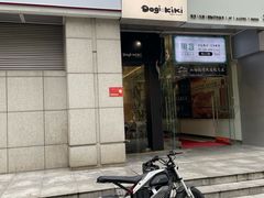 -Dogi&kiki Coffee(中心商务大厦店)