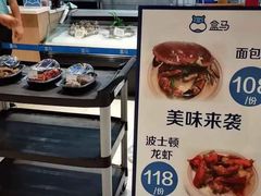 -盒马鲜生(联投广场店)