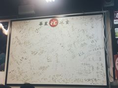 -华星冰室(湾仔店)
