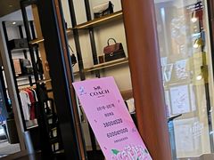 -COACH蔻驰(银泰店)