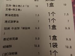 -红花点心局(护国寺店)