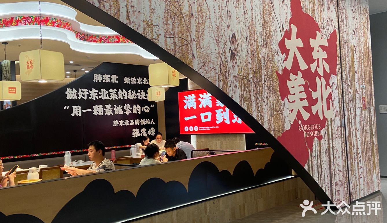 嘎嘎正宗的东北菜！