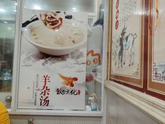 -大场羊肉馆(延吉东路店)