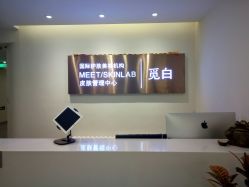 -康颜SPA自然疗愈皮肤管理中心
