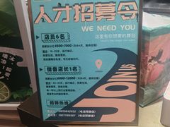 -茶也运也(望京万科店)