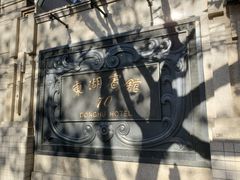-东湖宾馆金玫瑰酒吧