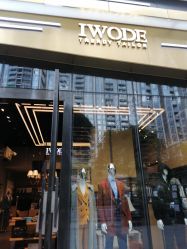 -IWODE埃沃定制西服定制(优托邦店)