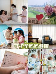 -新寰亚月子会所(金鸡湖凯宾店)
