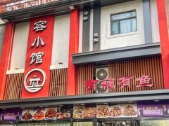 -有藕有鱼·湖北菜(唐家墩店)